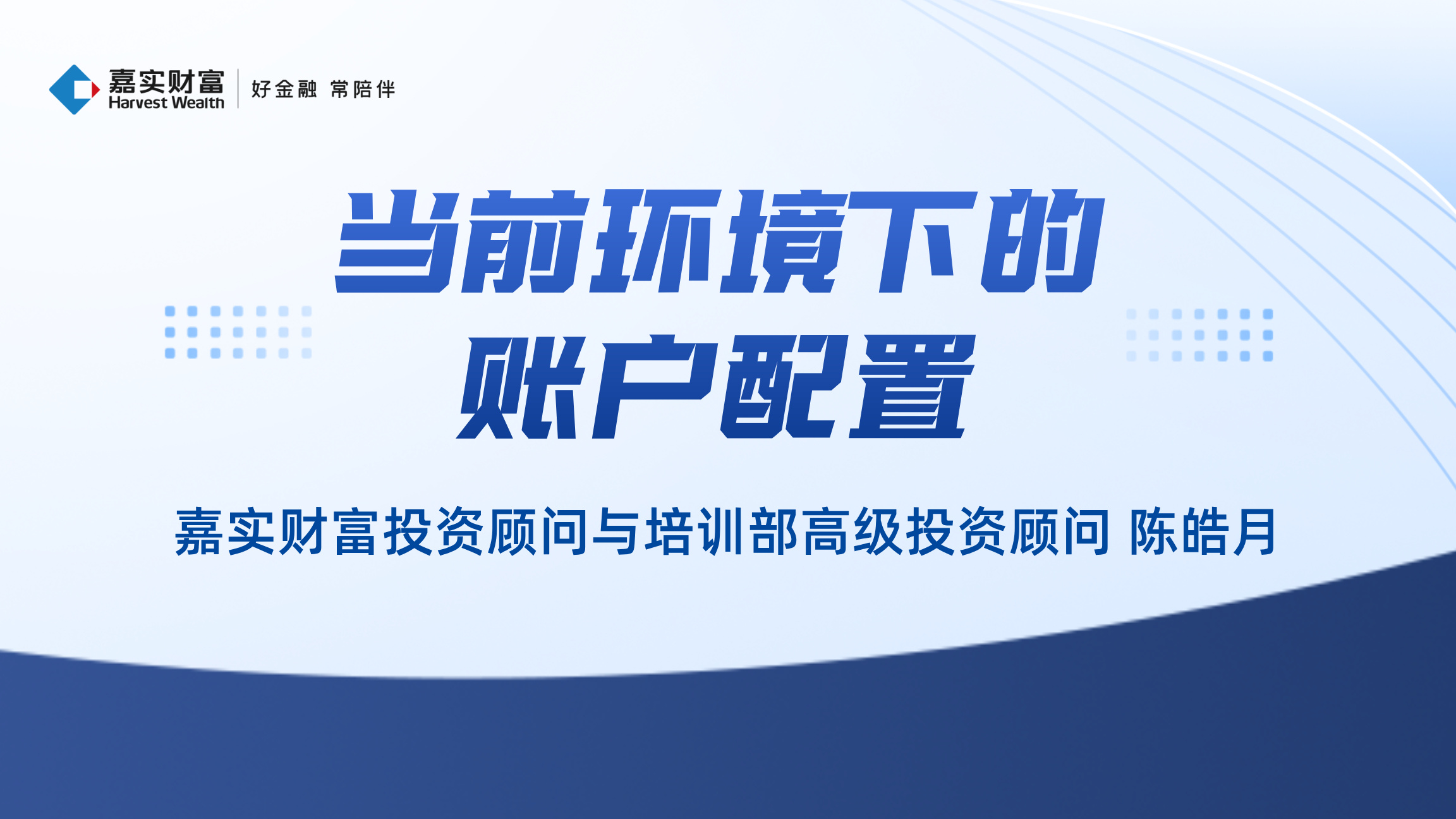 【锁定京彩】当前环境下的账户配置