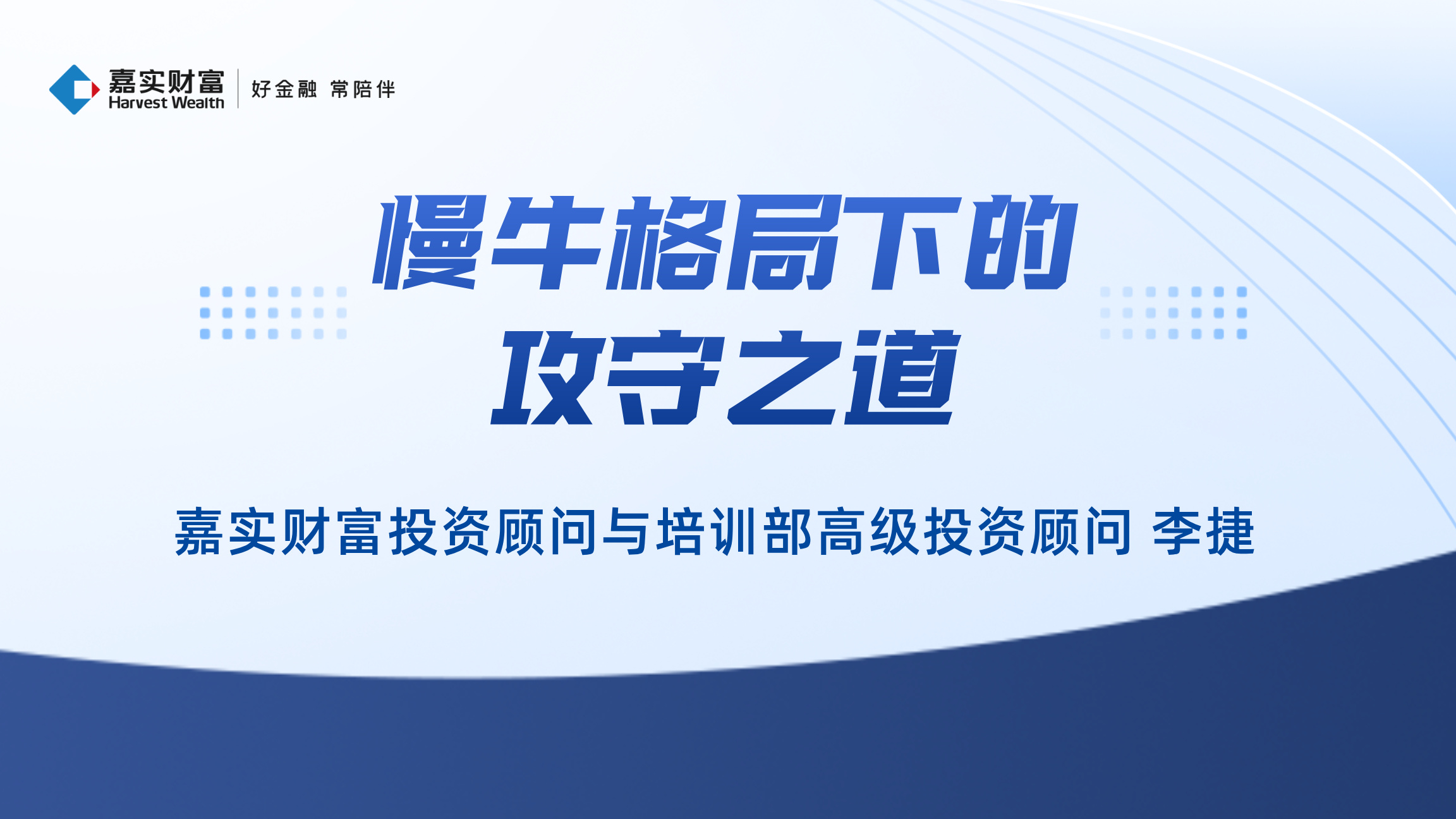 【锁定京彩】慢牛格局下的攻守之道